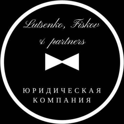 Лев Фиськов