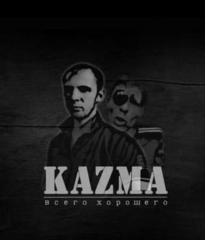 Евгений Кузнецов
