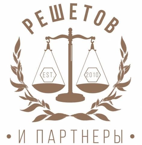 Михаил Решетов