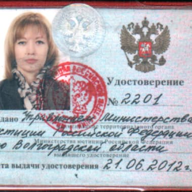 Ирина Урсу