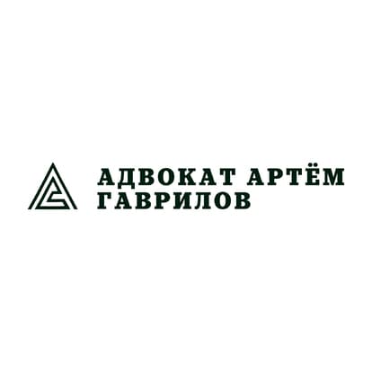 Артем Гаврилов