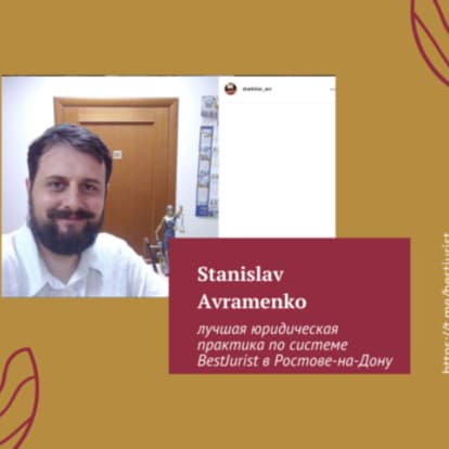 Станислав Авраменко