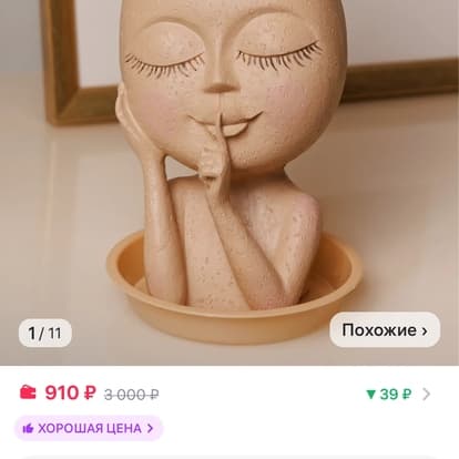 Дарья Иванова