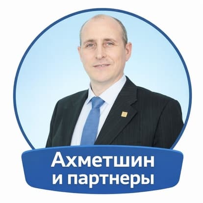 Рафаэль Ахметшин