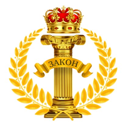 Юрист